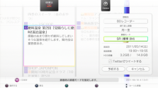 画像集#008のサムネイル/「torne」の大型アップデート「ver.3.00“リモート”」が7月7日実施。有料機能追加を含む,20項目の新機能を実装