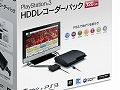 PS3本体とtorneがセットになった「PlayStation 3 HDDレコーダーパック 320GB」の価格が3万2980円に改定され,5月24日から数量限定で販売