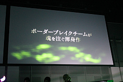 画像集 No.034のサムネイル画像 / 「ボーダーブレイク」の新バージョンの情報と，謎の新プロジェクトが発表された「スカッドバトル頂上決戦2」＆「第6期エースボーダー最終決戦」レポート