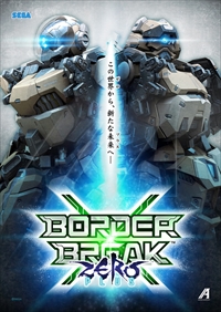 画像集 No.001のサムネイル画像 / シリーズ最新Ver「ボーダーブレイク エックス ゼロ プラス」が本日稼働開始。シリーズ稼働8周年を記念したキャンペーンの開催も