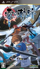英雄伝説 零の軌跡