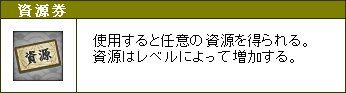 画像集#008のサムネイル/戦略SLG「ブラウザ幕末維新」がYahoo! Mobageに登場。記念イベントを開催
