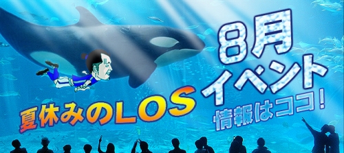 画像集#002のサムネイル/「LoS」ゲーム内で七面鳥や仮面を集めると“装備BOX”と交換可