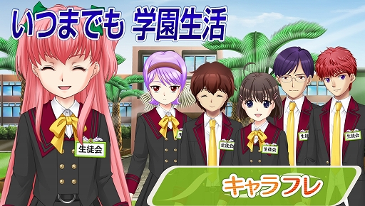 画像集#001のサムネイル/「キャラフレ」，新春福袋が販売中。コスチュームカタログ2018も再販に