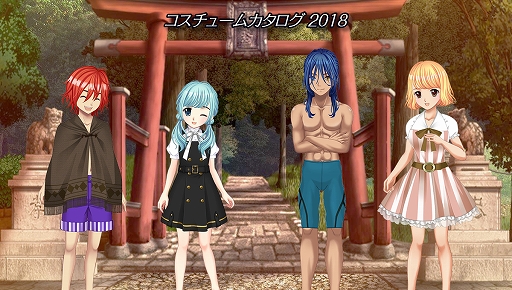 画像集#004のサムネイル/「キャラフレ」，新春福袋が販売中。コスチュームカタログ2018も再販に