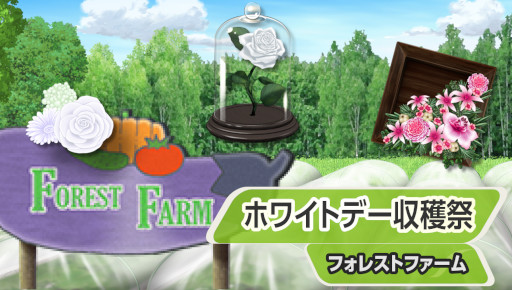画像集#002のサムネイル/「キャラフレ」ホワイトデーをテーマにしたイベントが開催中