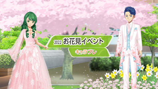 画像集#004のサムネイル/「キャラフレ」“お花見イベント”が開催。ミニゲーム“えらんで桜餅”が登場