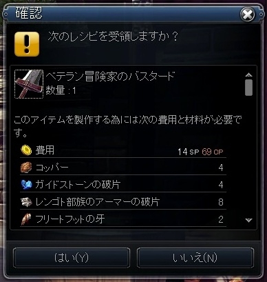画像集#015のサムネイル/「RaiderZ」の“マルチクラフトシステム”で作れるアイテムが一部公開に。装備品や料理,さらに乗り物すらも,この機能で作っていく