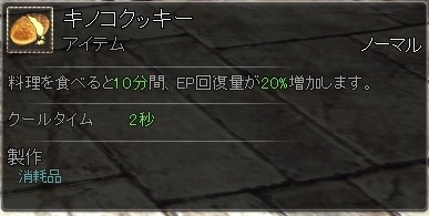 画像集#019のサムネイル/「RaiderZ」の“マルチクラフトシステム”で作れるアイテムが一部公開に。装備品や料理,さらに乗り物すらも,この機能で作っていく