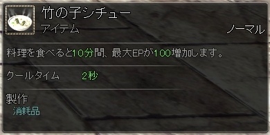 画像集#024のサムネイル/「RaiderZ」の“マルチクラフトシステム”で作れるアイテムが一部公開に。装備品や料理,さらに乗り物すらも,この機能で作っていく