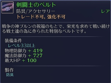 画像集#001のサムネイル/「RaiderZ」5月21日より3週にわたって実施されるアップデート「2nd Wave」の内容が公開に