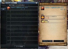 画像集#004のサムネイル/「RaiderZ」，ハロウィンイベントが開催。外見を変更できる美容室システムも