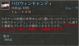画像集#006のサムネイル/「RaiderZ」，ハロウィンイベントが開催。外見を変更できる美容室システムも