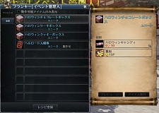 画像集#007のサムネイル/「RaiderZ」，ハロウィンイベントが開催。外見を変更できる美容室システムも