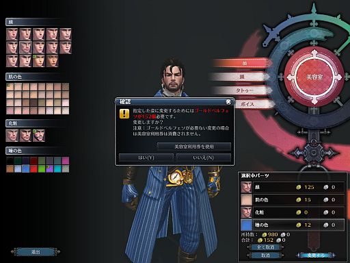 画像集#019のサムネイル/「RaiderZ」，ハロウィンイベントが開催。外見を変更できる美容室システムも