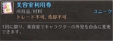 画像集#022のサムネイル/「RaiderZ」，ハロウィンイベントが開催。外見を変更できる美容室システムも