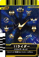 画像集#024のサムネイル/収録カードは約700枚！　「仮面ライダーバトル ガンバライド カードバトル大戦」ニンテンドーDSで2010年夏に発売