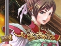 ブラウザSLG「Last Conquer 〜三国争覇〜」,正式サービスは明日17:00よりスタート
