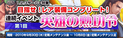 画像集#001のサムネイル/「ラストコンカー」，“勲功令”を集めてレアアイテムと交換しよう
