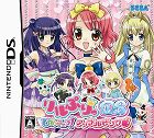 リルぷりっDS ひめチェン!アップルピンク