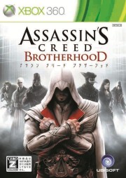 画像集#002のサムネイル/「アサシン クリード ブラザーフッド」にて,DLC第2弾「Animus Project Update 2.0」の配信が本日開始。新モード「宝箱争奪戦」などが登場