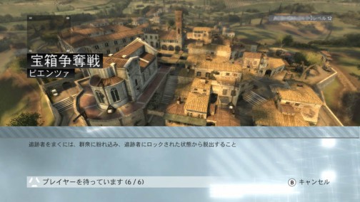 画像集#003のサムネイル/「アサシン クリード ブラザーフッド」にて,DLC第2弾「Animus Project Update 2.0」の配信が本日開始。新モード「宝箱争奪戦」などが登場