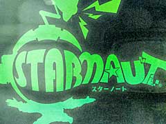 エルシャダイの竹安氏,新作ゲームのトレイラーを10月16日に公開すると発表。詳細は不明ながら,タイトルは「Starnaut」