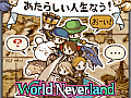 夫婦デートの模様もバッチリ収録。PSP用ソフト「ワールド・ネバーランド〜ナルル王国物語〜」プレイムービー第3弾が本日公開