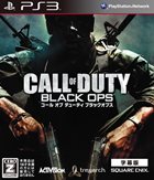 コール オブ デューティ ブラックオプス
