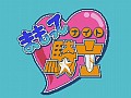 本当の“8ビットテイスト”を知りたいならこれを遊べ。XBIG「まもって騎士」の魅力をプレイムービーとともに紹介