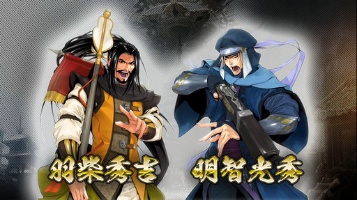 画像集#011のサムネイル/「戦国IXA」公式生放送で公開された新章の情報をチェック。新レアリティとなる【傑】織田信長の性能とは