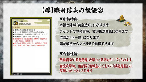 画像集#017のサムネイル/「戦国IXA」公式生放送で公開された新章の情報をチェック。新レアリティとなる【傑】織田信長の性能とは