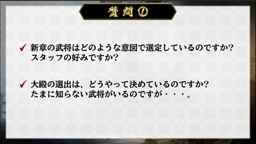 画像集#022のサムネイル/「戦国IXA」公式生放送で公開された新章の情報をチェック。新レアリティとなる【傑】織田信長の性能とは