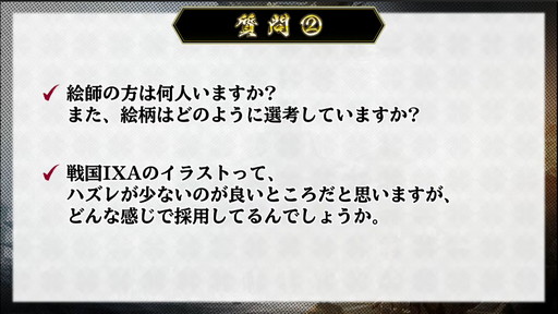 画像集#023のサムネイル/「戦国IXA」公式生放送で公開された新章の情報をチェック。新レアリティとなる【傑】織田信長の性能とは