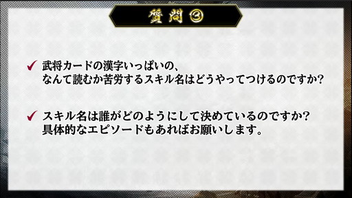 画像集#025のサムネイル/「戦国IXA」公式生放送で公開された新章の情報をチェック。新レアリティとなる【傑】織田信長の性能とは
