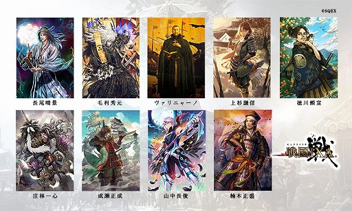 画像集 No.019のサムネイル画像 / 「戦国IXA」，9名の新武将を追加。レア度“極”のヴァリニャーノや上杉謙信，長尾晴景など