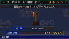 画像集#006のサムネイル/コンビニ経営シム最新作はPSPで! ハムスター,「ザ・コンビニ ポータブル」を2010年7月8日に発売