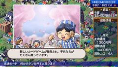画像集#012のサムネイル/コンビニ経営シム最新作はPSPで! ハムスター,「ザ・コンビニ ポータブル」を2010年7月8日に発売