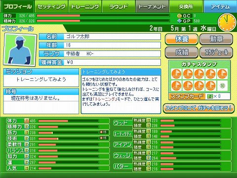 画像集#002のサムネイル/「グミィ」，「かんたんゴルフ」の正式サービスを本日より開始