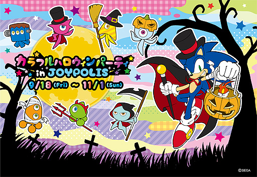 画像集#002のサムネイル/「ソニック カラーズ」発売10周年記念のコラボハロウィンイベント「カラフルハロウィンパーティ in JOYPOLIS」が9月18日から開催へ