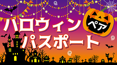 画像集#007のサムネイル/「ソニック カラーズ」発売10周年記念のコラボハロウィンイベント「カラフルハロウィンパーティ in JOYPOLIS」が9月18日から開催へ