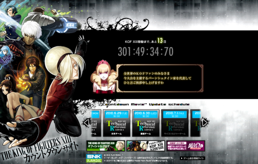 画像集#001のサムネイル/AC「KOF XIII」のカウントダウンサイトに新たな動き。キャラクターからのメッセージが日替わりで登場