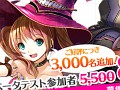 好評につき「MIRROR WAR」のCBT募集枠が3000名分拡大。4Gamer枠でも1000名分の追加募集をスタート