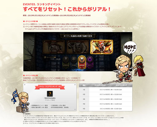 画像集 No.001のサムネイル画像 / 「MIRROR WAR」，移管記念キャンペーンの一環として2種類のイベントを開催