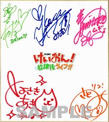 画像集#001のサムネイル/「けいおん! 放課後ライブ!!」発売日の9月30日に,東京と大阪で抽選会を実施。賞品の目玉は声優陣のサイン入り色紙