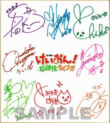 画像集#002のサムネイル/「けいおん! 放課後ライブ!!」発売日の9月30日に,東京と大阪で抽選会を実施。賞品の目玉は声優陣のサイン入り色紙