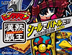 画像集#003のサムネイル/秋葉原電気外祭り3，日本一ソフトウェアブースの追加ゲストが判明