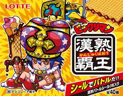 画像集#004のサムネイル/秋葉原電気外祭り3，日本一ソフトウェアブースの追加ゲストが判明