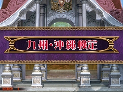 画像集#001のサムネイル/「QMA7」ファン待望の“JRA競馬検定”など新検定問題が本日登場