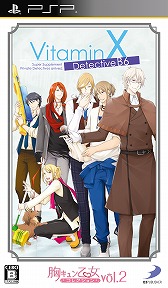 画像集#004のサムネイル/「Vitamin」や「ストラバ」など人気タイトルもラインナップ。D3PのPSP用女性向け恋愛SLGの廉価版シリーズ「胸キュン乙女コレクション」が発売決定